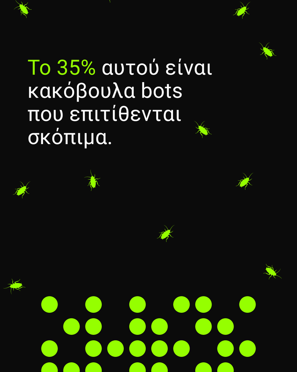 PLinGreece's tweet photo. Έως και το 50% της παγκόσμιας διαδικτυακής κίνησης βασίζεται σε bots.

Το 35% αυτού είναι κακόβουλα bots που επιτίθενται σκόπιμα.

Μην υποκύψεις στα bots.

#SpotTheBot https://t.co/B0KISKWgFt