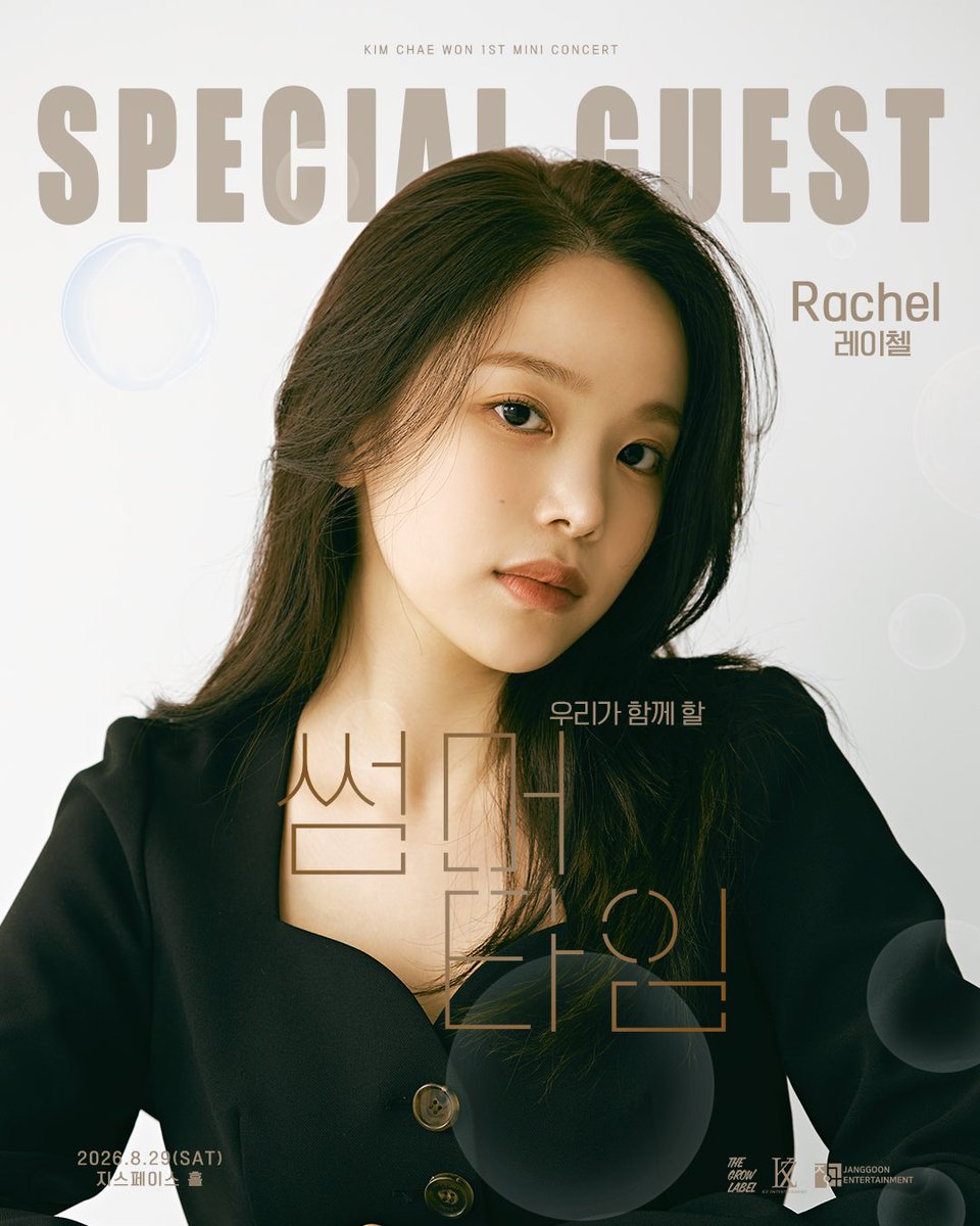 Kim Chae won (@chaeni_1108) / Posts / X