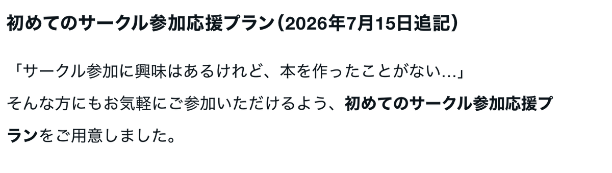 nueonly's tweet photo. 📢 「初めてのサークル参加応援プラン」を始めます！

  『鵺の陰陽師』をきっかけに、同人誌��作をしてみたい方を応援するプランをご用意しました！

✨ 印刷費（実費）＋2,000円で半スペース
✨ 原稿完成後の入稿手続きは運営が代行！

#鵺陰リー
詳しくは👇
https://t.co/3FxTqp8VnJ https://t.co/8Fhq4CY58r