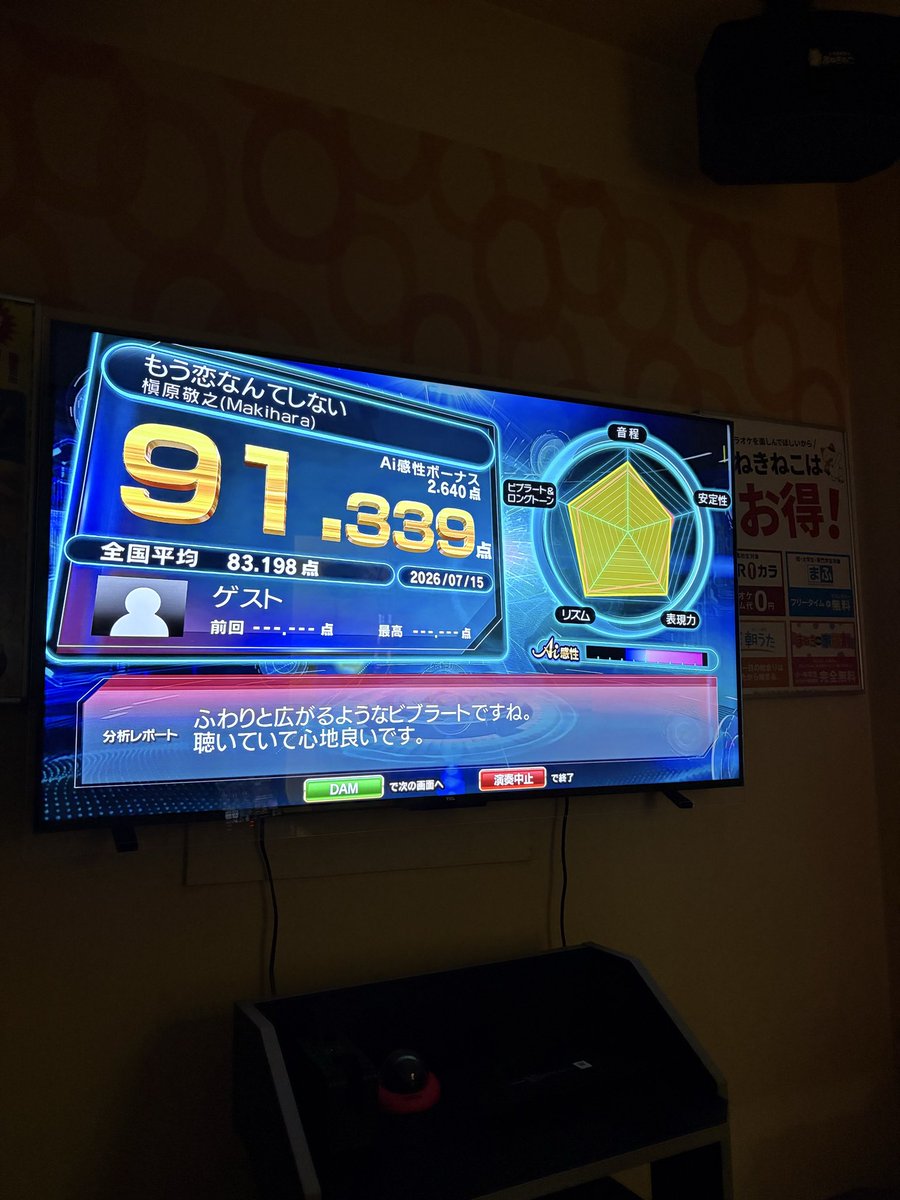 o59929's tweet photo. 初めてこの曲でいった！！めっちゃ嬉しい！ https://t.co/DQAJgAsiaG
