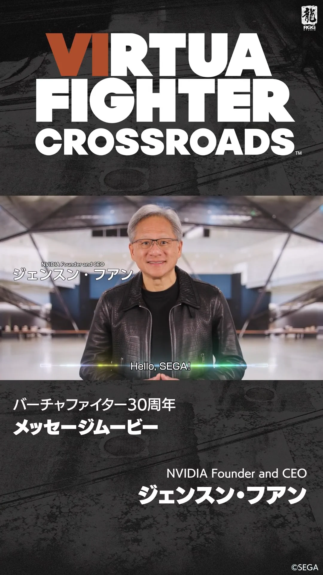 VIRTUA FIGHTER CROSSROADS 公式 on X