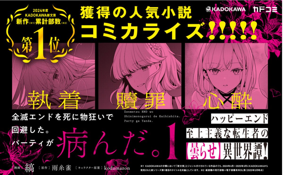 balcom100ch's tweet photo. どわーこれすごく面白かったー！！
命をかけて仲間を守るも、
負傷して戦いには復帰できなくなってしまった主人公の話。

剣をふるう生き甲斐を失ってしまった悲しさと、
ヤンデレになってしまった仲間に愛される
愛の物語としても感情が揺さぶられました・・。

↓漫画タイトルはリプ欄↓ https://t.co/6FZYt1u8Mn