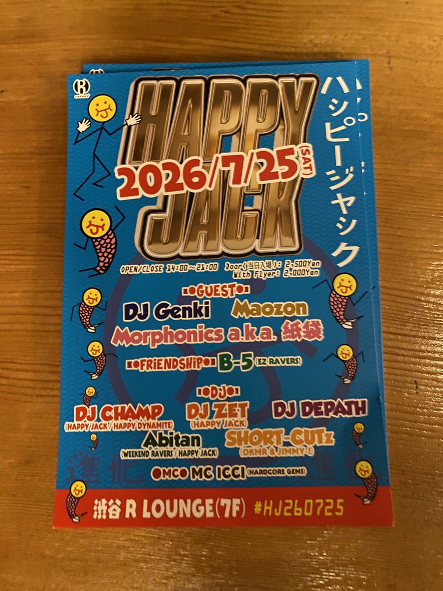 只今、「クレイジー酒場2」が開催されているDeTour様に、次回「HAPPY
