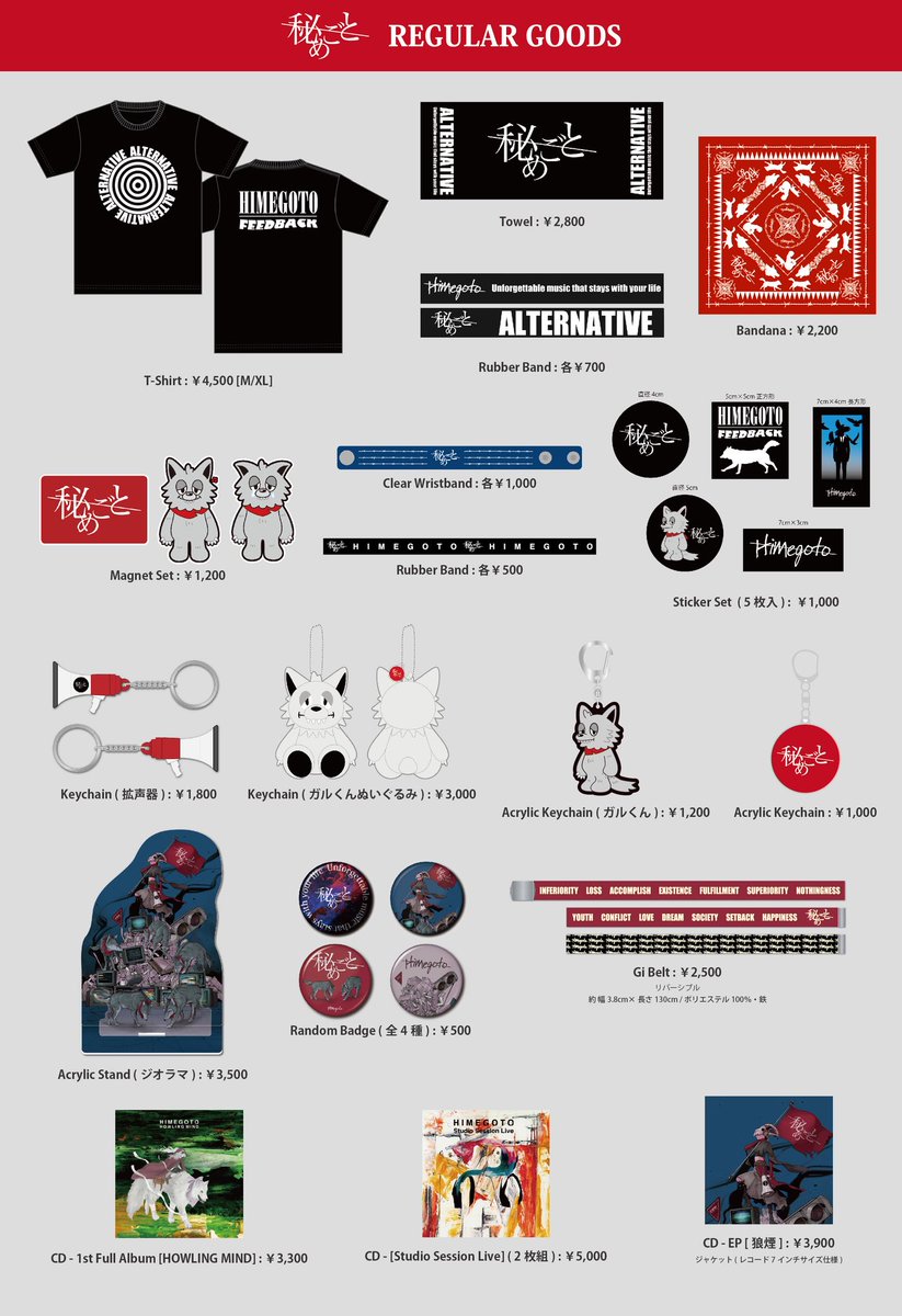 ◤ 𝙏𝙊𝙐𝙍 𝙂𝙊𝙊𝘿𝙎 ◢ 【#秘めごと LIVE TOUR 2026 森羅