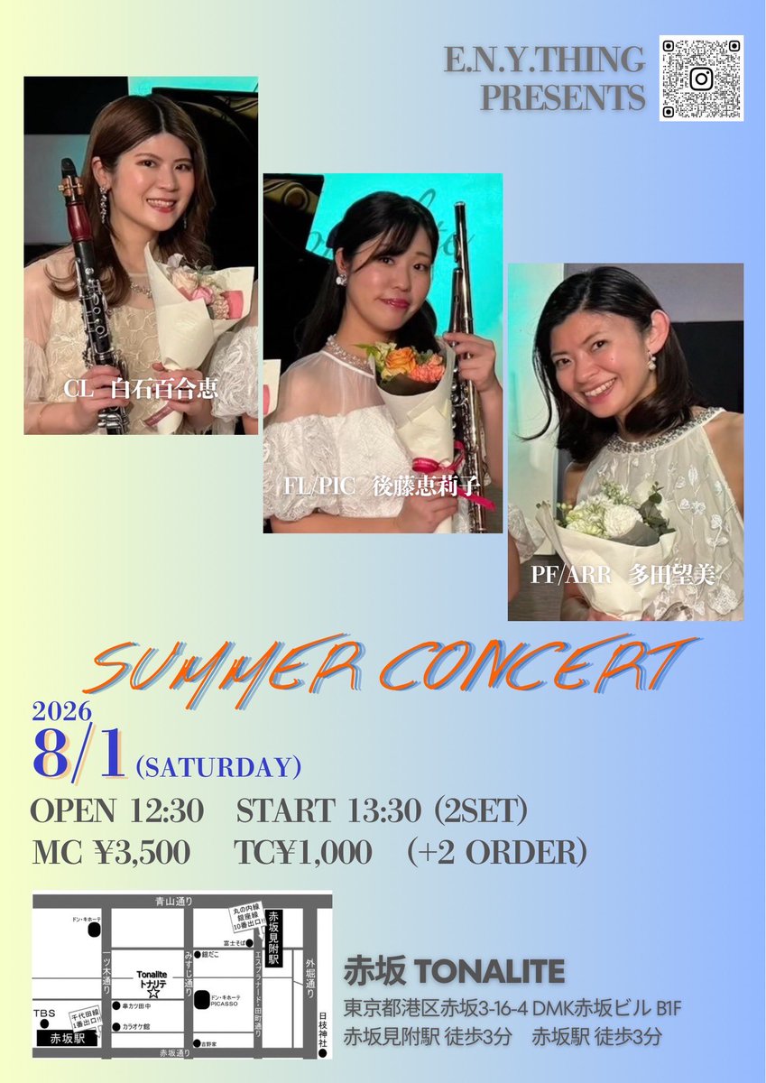 gter_06's tweet photo. 【企画ライブのお知らせ🎶】
☀️E.N.Y.thing PRESENTS☀️
SUMMER CONCERT

2026/8/1(土)
12:30 開場　13:30スタート(2セット)
🎫MC ¥3,500  TC ¥1,000 (＋2オーダーをお願いいたします)

📍会場
赤坂トナリテ(赤坂駅/赤坂見附駅最寄り)

お申し込み
https://t.co/yX78mnKj0O https://t.co/8CC71UCMiq