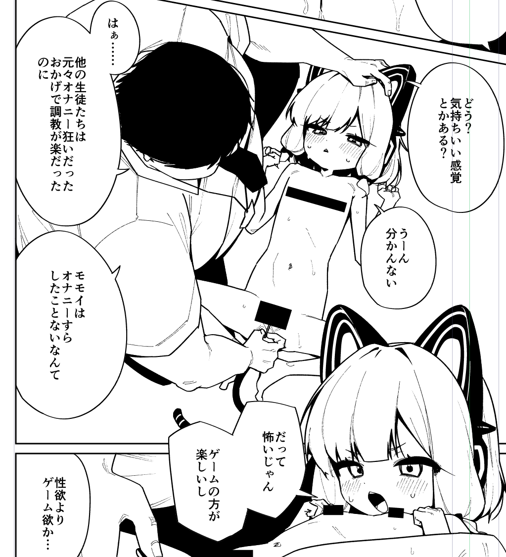arurumo_2's tweet photo. モモイ本進捗 https://t.co/lyzZ4jruv6