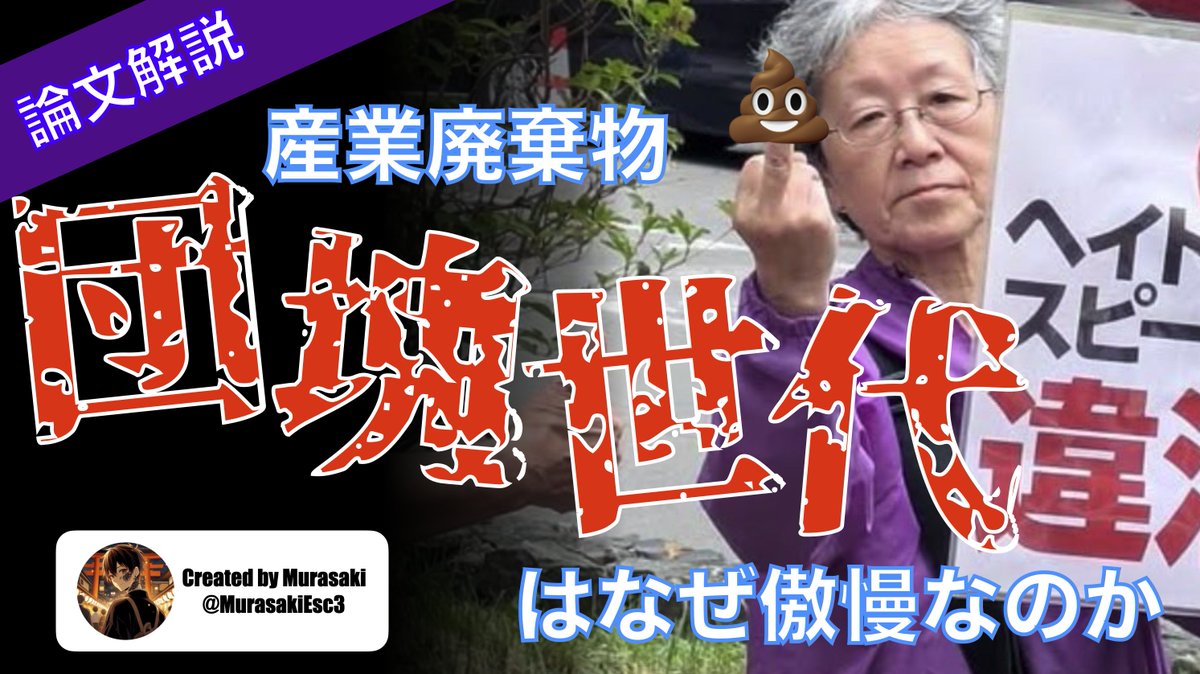 Murasaki 📚論文解説お兄さん tweet media