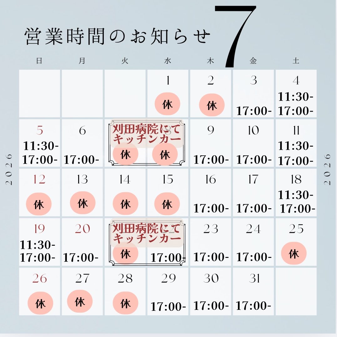 e_torattoria's tweet photo. 令和8年7月15日ディナーお休みです🙇 https://t.co/tRBKIM98Nz