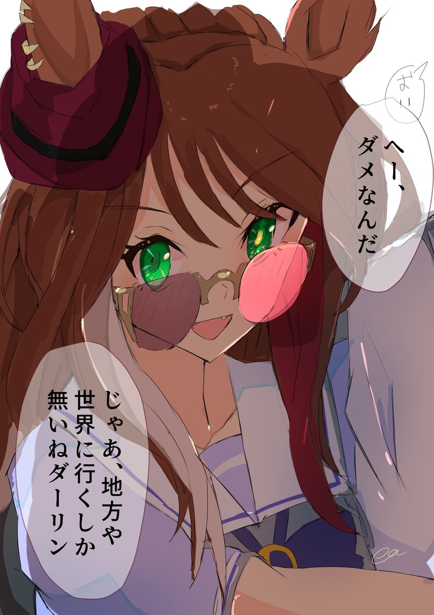 ea（イア） tweet media