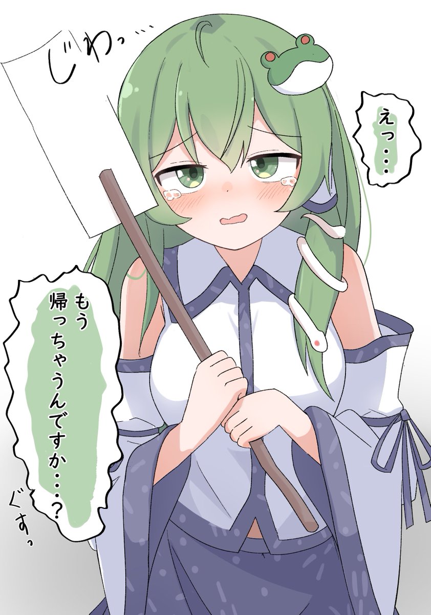Haya_s2's tweet photo. 帰らせてくれない早苗さん https://t.co/vydf4zLyOw
