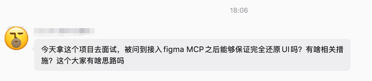 kasong2048's tweet photo. 今天学员群讨论面试被问到“如何 100% 还原UI”该怎么答

我的建议是：不要陷在细节里。从公司角度出发， 前端、设计都是成本部门，在 效果上做 1% 的妥协（不100%还原设计稿）换取 50% 效率提升，是很棒的

具体来说，前端、设计都应该服务于 AI First，做 e2e 的解决方案（比如 基于 Design System，映射到前端 Tailwind CSS，再到通用组件、布局）