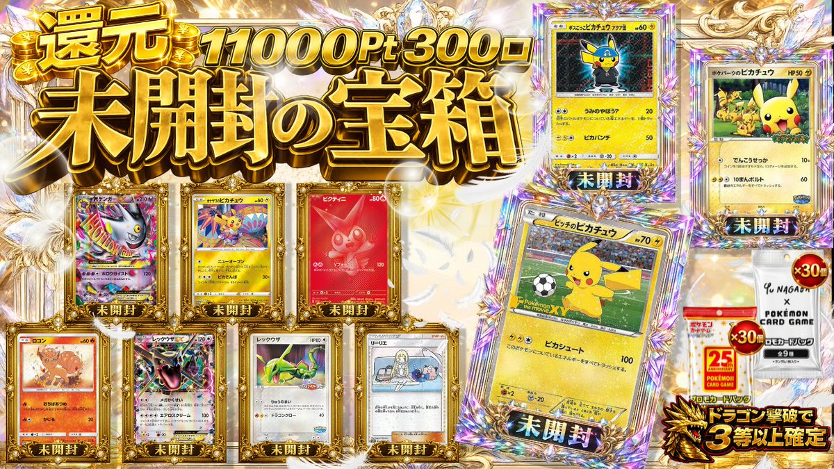 ドレミファピカチュウ 全8種セット 新品未開封