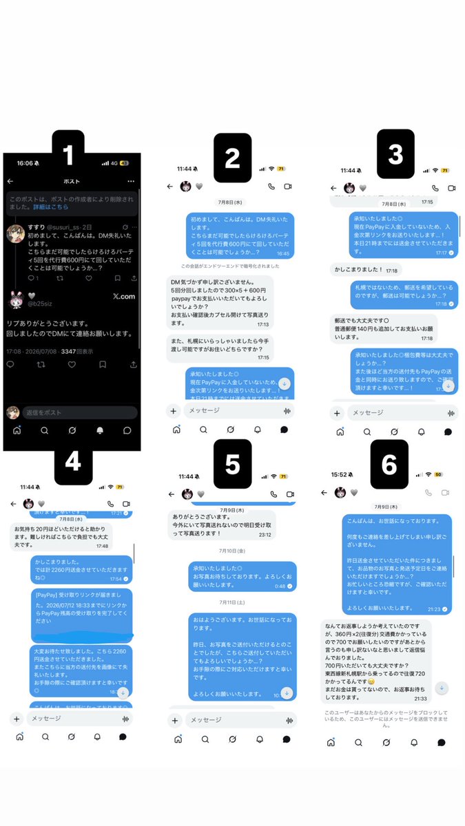 すすり tweet media