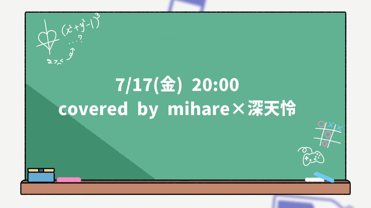 ray_misora's tweet photo. 💙【告知】7/17(金) 20時❤️ 
Youtube・ニコニコ動画にて動画投稿予定

歌・MIX担当「mihare #mihare_music 」様と、歌・絵・動画担当の「深天怜 #ray_misora」の、お手製コラボレーション歌ってみた動画です!

🧪 お楽しみに…💕 https://t.co/WIElqeDuoQ