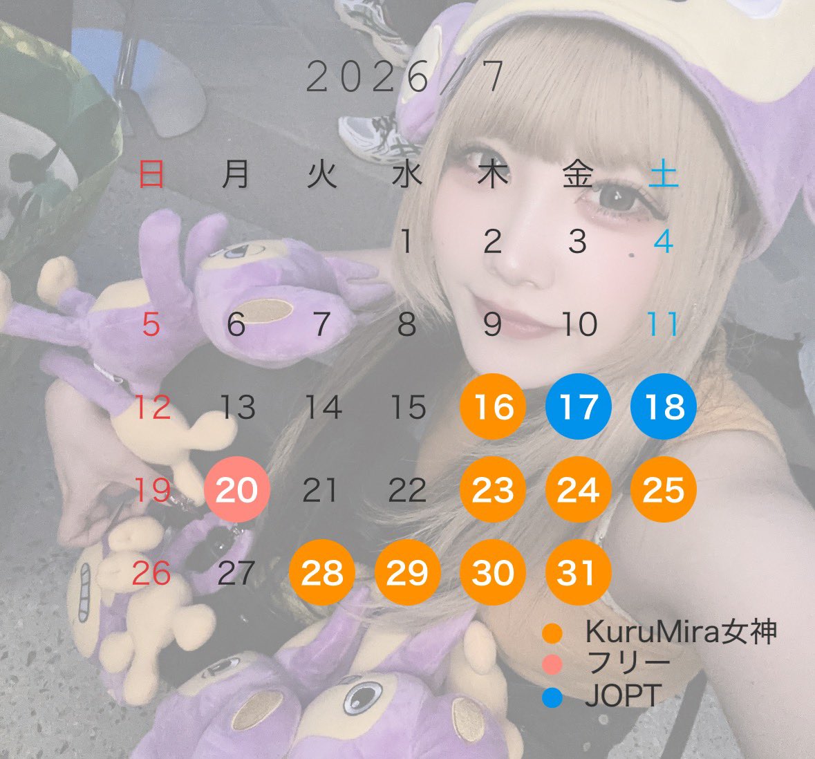 anchan__KM's tweet photo. 🧡あんちゃん7月後半シフト🧡

16日天界冥界交換留学EV♻️
17.18日JOPTコンパニオン💙
24.25日おれのラストバースデーEV🎂
バースデーは特別ゲストも来てくれます😭✨

来殿予定はDMにご連絡ください🙇
(⬆️フリーの日でも女神🉑)

遠隔応援もお待ちしてます⬇️
https://t.co/QRy966wSgR https://t.co/WzKEhX26aV