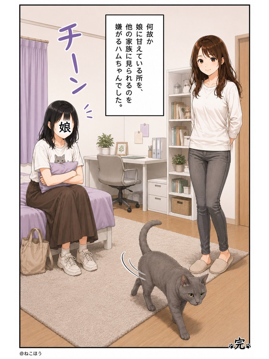 hamaromiko's tweet photo. ねこほう漫画11
ツンデレハムちゃん🐱 https://t.co/1Wonv44SEi