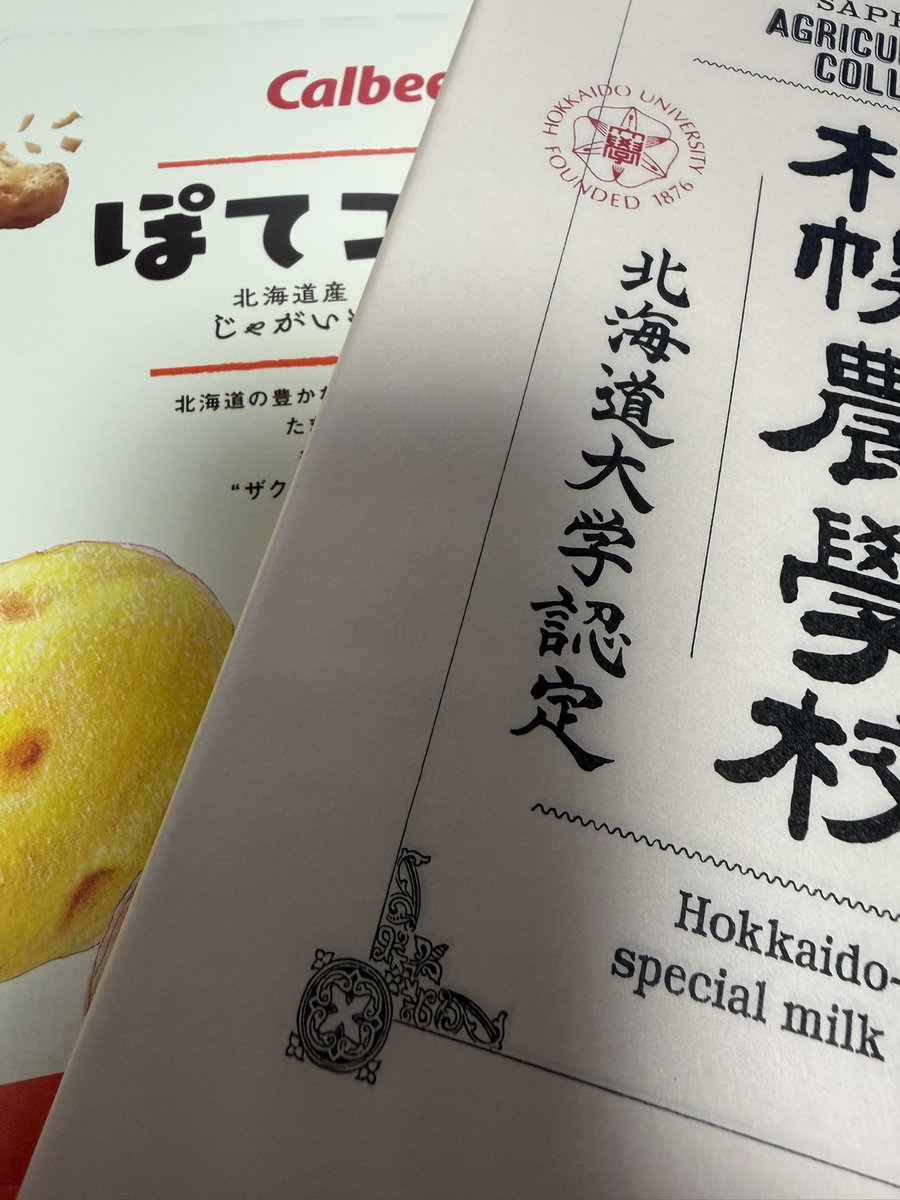 NCoro_ch's tweet photo. ヨーカドーありがてぇ https://t.co/bJ1lM6DE08