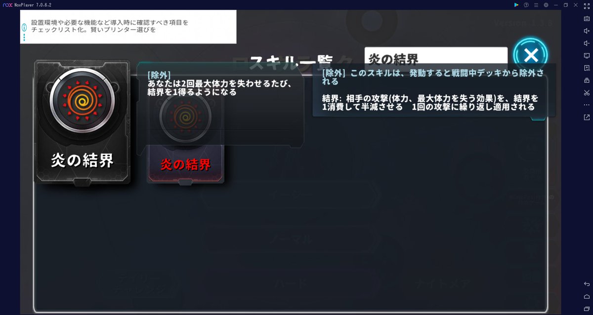 post_frozen99's tweet photo. 炎の結界からの燃えるからだ、炎の瞳

恐の異形でやってみたは良いけど、
通常版でもそれなりに被ダメを軽減してくれるのはありがたいけど

最大体力減少も兼ねた攻撃には弱くなってしまうのは難点なんだよなぁorz
#ローグライクカードバトル https://t.co/LXrd7OD9vO