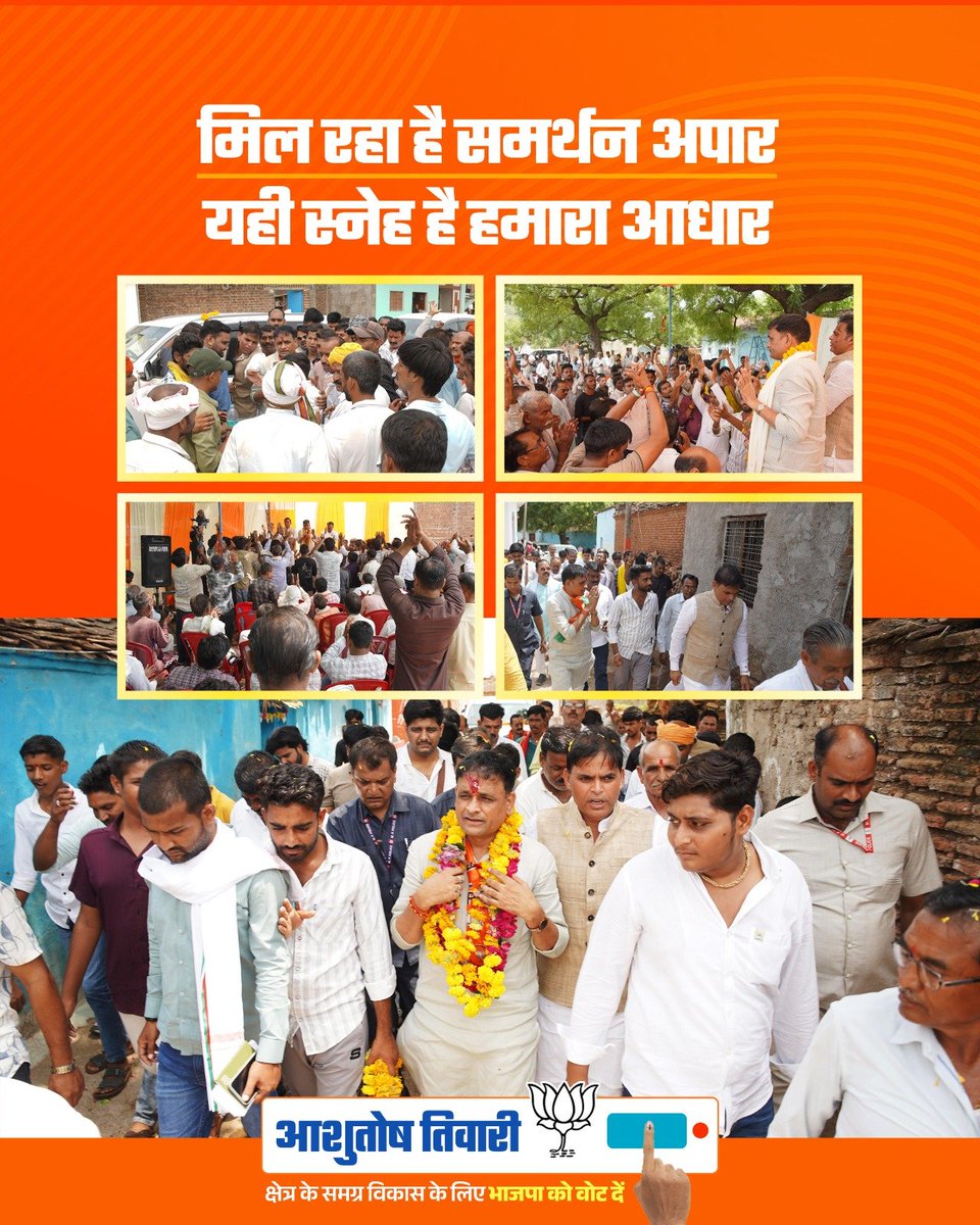 Ashutosh4BJP's tweet photo. मिल रहा है समर्थन अपार,
यही स्नेह है हमारा आधार....
🙏🏻🙏🏻

#DatiaWithBjp https://t.co/mJNmjGR0C3