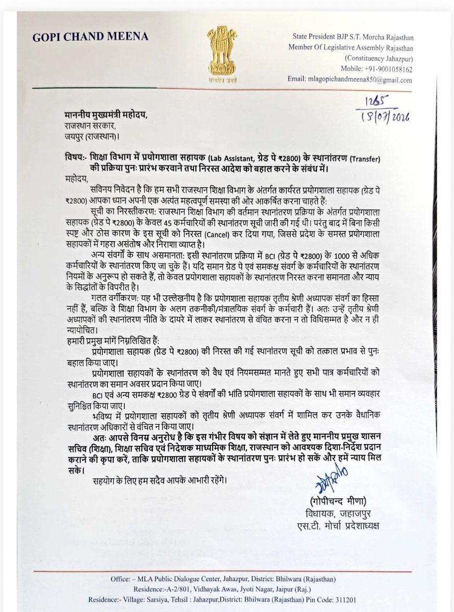 sanjaym78852136's tweet photo. *हमारे लाडले विधायक महोदय ने अपने जन्मदिन के शुभ अवसर पर 
लाइब्रेरियन ग्रेड-3 और प्रयोगशाला सहायक ट्रांसफर सूची को बहाल करने बाबत मुख्यमंत्री महोदय को पत्र लिखा* https://t.co/yOGBoEwcQN