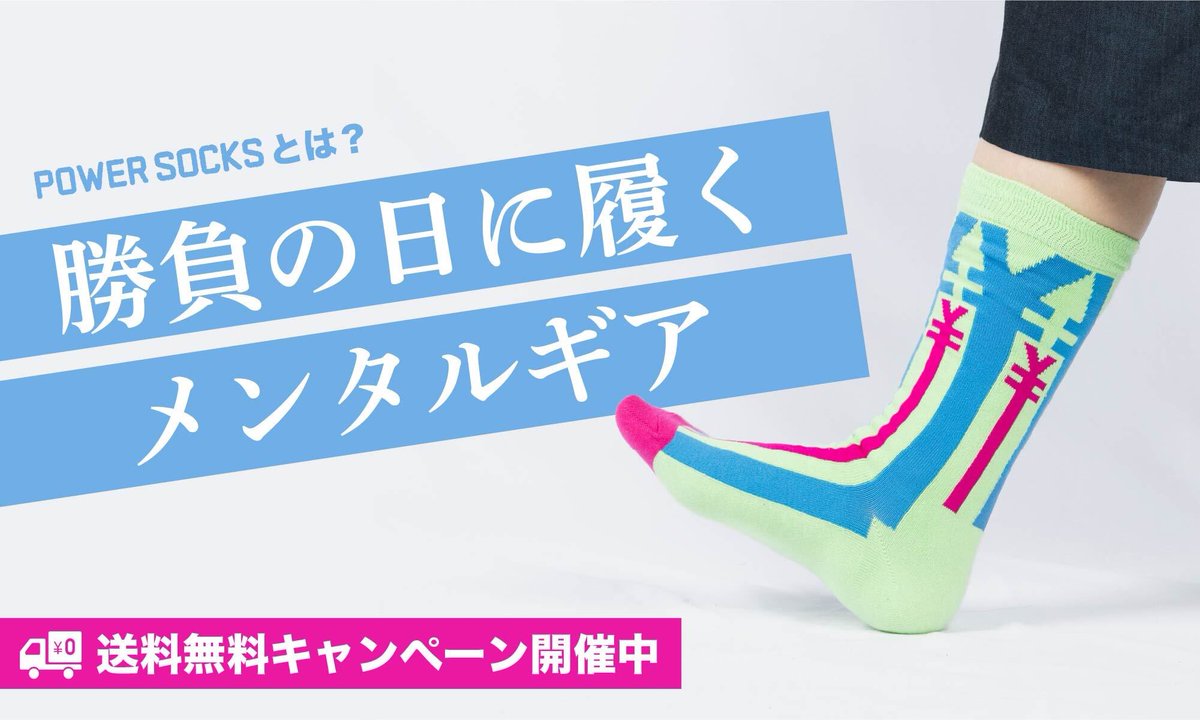 RHR_official's tweet photo. 【改めまして #POWERSOCKS とは？】

勝負の日に履く、“メンタルギア”です。

気持ちを整えたい日。
あと一歩を踏み出したい日。
自分を信じたい日。

POWER SOCKSは、

“自分らしく力を発揮できる状態をつくる”

そのための一足です。

▼ POWER SOCKSの詳細はリプ欄から👀 https://t.co/s8uKtZg0bm