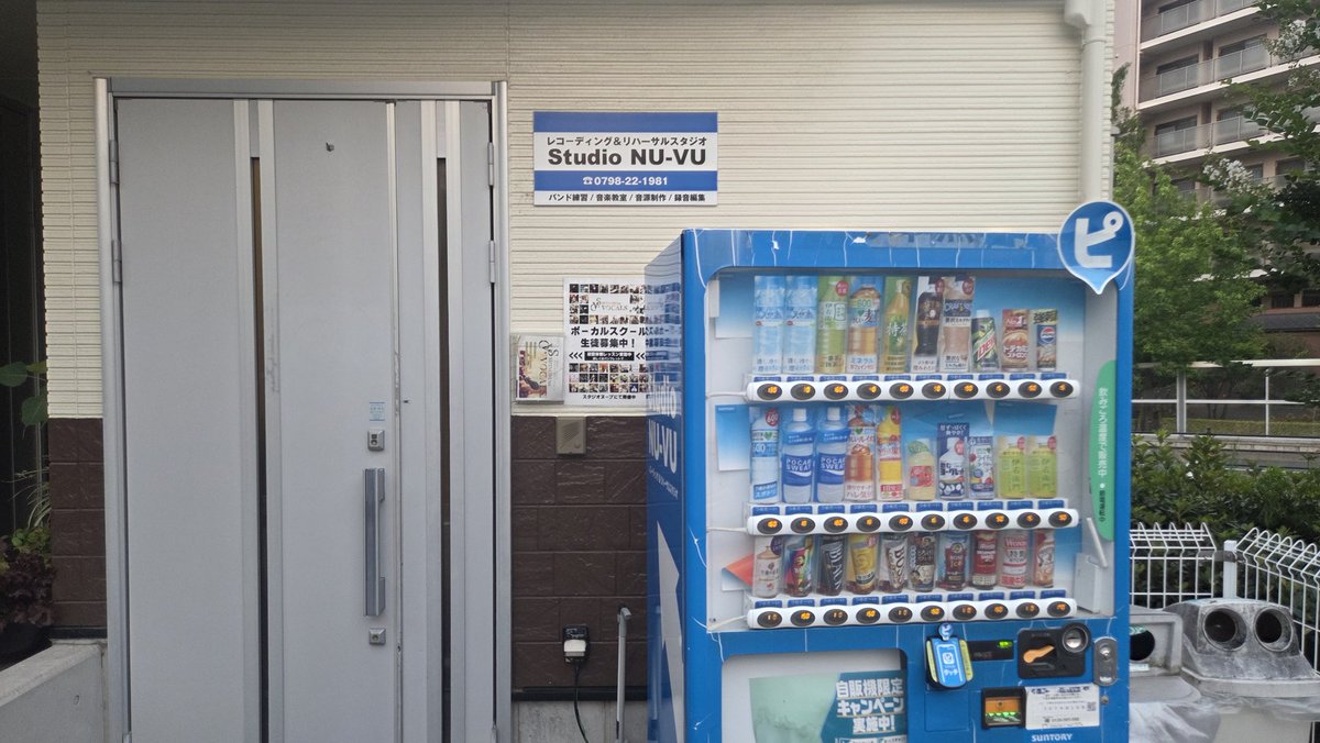 keiyoshidakds's tweet photo. ミッキー大場さんバンドの練習に
夙川にありますスタンド「Nu-ve」に来させて頂いております🎵
#ミッキー大場 #スタジオ #Nuve #ヌーヴ #夙川 #西宮 https://t.co/aWBBQm1VZ4