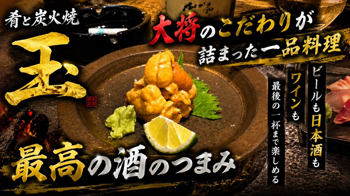 black_kai_1's tweet photo. 「飲み歩き」大将のこだわりの一品
【肴と炭火焼 玉】
愛媛県松山市二番町

何を食べても美味しかったぁ✨
色んなお酒に合う1品があるので是非おすすめ🍺
#愛媛 #松山 #肴と炭火焼玉 #二番町
https://t.co/t5sVuuE1d7 https://t.co/1z6fR0nQ44