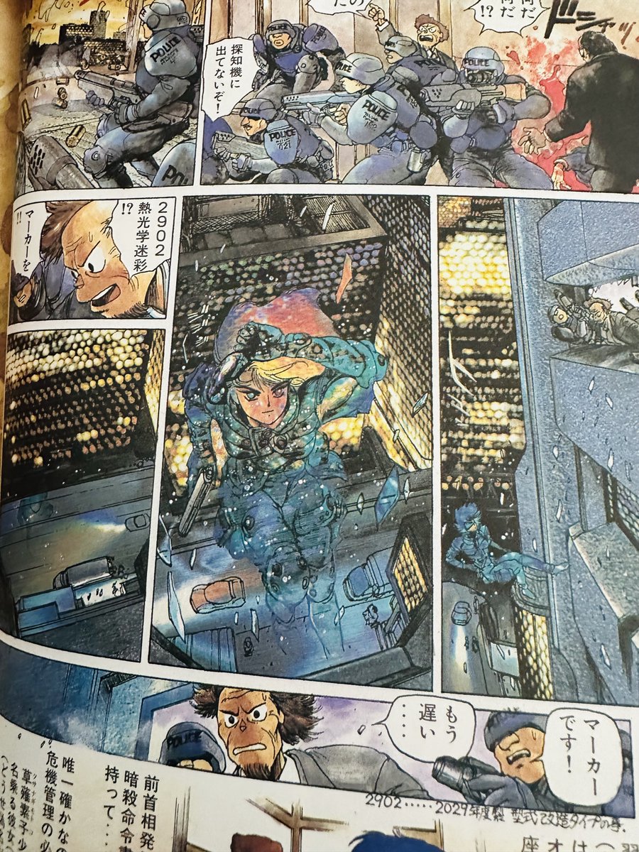 poellll's tweet photo. the iconic Ghost in the Shell camouflage sequence in its original manga form https://t.co/a26KPXm3zm
