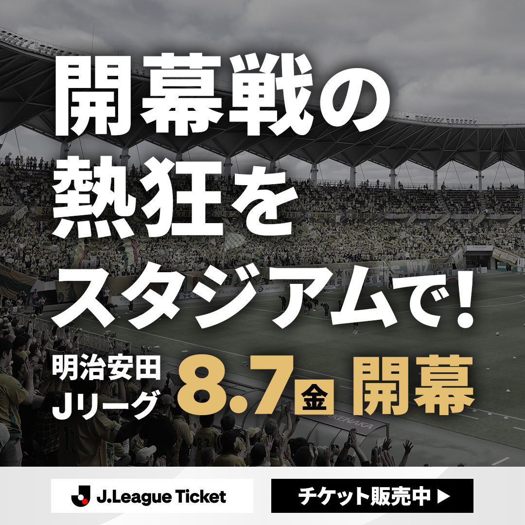 J_League's tweet photo. ／
あのサッカーの興奮をＪリーグで✨
＼

世界中が沸いたあの熱狂を、次はＪリーグで体感しよう！
4年後の代表を目指す選手たちが、今Ｊリーグのピッチで躍動する。

初めてのスタジアム観戦に行こう⚽