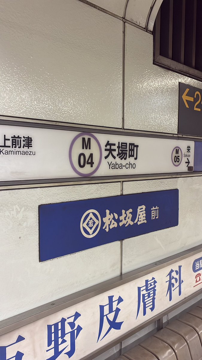 takemasa_h's tweet photo. IN 名古屋 https://t.co/v5usvJ2pgi