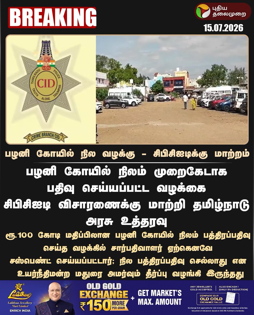 ramk8060's tweet photo. உண்மையான குற்றவாளி மிக மிக விரைவில் கைது செய்யப்படுவார் என்று எதிர்பார்க்கப்படுகிறது.

 அவன் சுட தண்ணிலேயே கைய விடுவான் உன்னை சும்மாவா விடுவான் moment 🔥😁 

@RameshOffcl 🙏 https://t.co/AMKtPEqppy