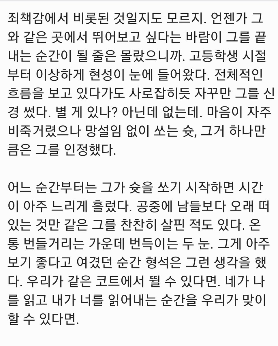 basketlove_1622's tweet photo. 이 그림을 보고 쓴 게 있어서 인용을 달아봅니다! 진짜 너무 멋진 연성입니다❤️💙 https://t.co/oQzeOBuKlu