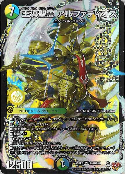 🎁商品情報🎁】 ✨✨デュエルマスターズ価格更新しました‼✨✨ 🔽ご
