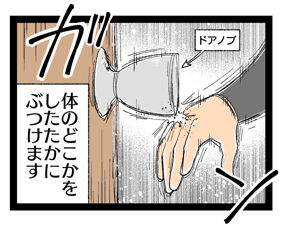 hokkorionsen's tweet photo. 普通に生きているつもりなのに、痛い。　1/2

#エッ���イ漫画
#漫画が読めるハッシュタグ https://t.co/5YKIo21RwH