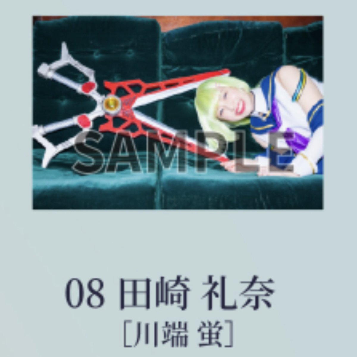 5_symphony_5's tweet photo. ワイは忘れない…

広沢さんが活動休止する直前のスペースで、ワイの「蛍は広沢さんがやらなきゃだよ…」と言う言葉に対して、「そこは運営を信じて大丈夫だよ。きっと私なんかより、ずっといい役者さんを選んでくれるよ…」って優しい声で答えてくれたことを…

#舞台アサルトリリィ の運営様…はるか斜め方向から「ブッ飛んだ役者さん」を連れてきてくれてありがとう… 

#御台場女学校 
#川端蛍