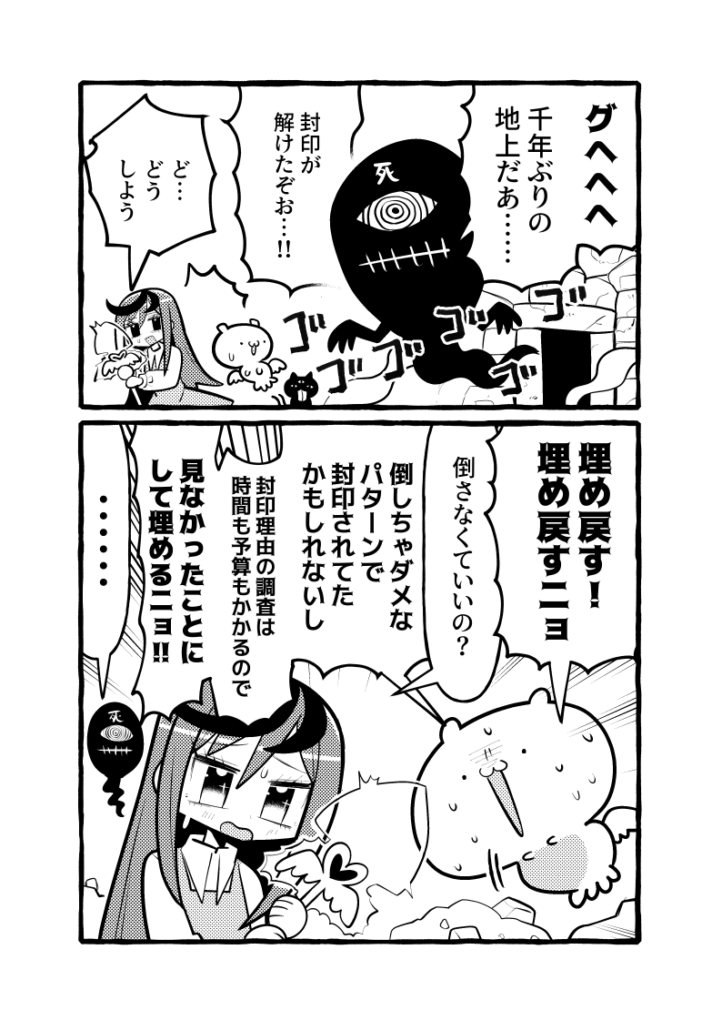 Ce_Lemony's tweet photo. グレーゾーンの魔法少女と

千年の封印 https://t.co/DBzAm3ZXP0