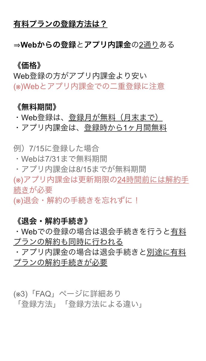 lvc000's tweet photo. 📢  

伊波・星導リスナー向け

🐙🌟&amp;💡がゲスト出演するラジオ番組「ALL the feels」を聴く方法についてまとめました！

・📻番組について
・放送エリア、radiko（ラジコ）
・無料版、有料プラン
・有料プランの登録方法（Web、アプリ）
※初回は無料期間あり

⚠️リプツリーに各URLを繋げます https://t.co/NwlwmK4qnS