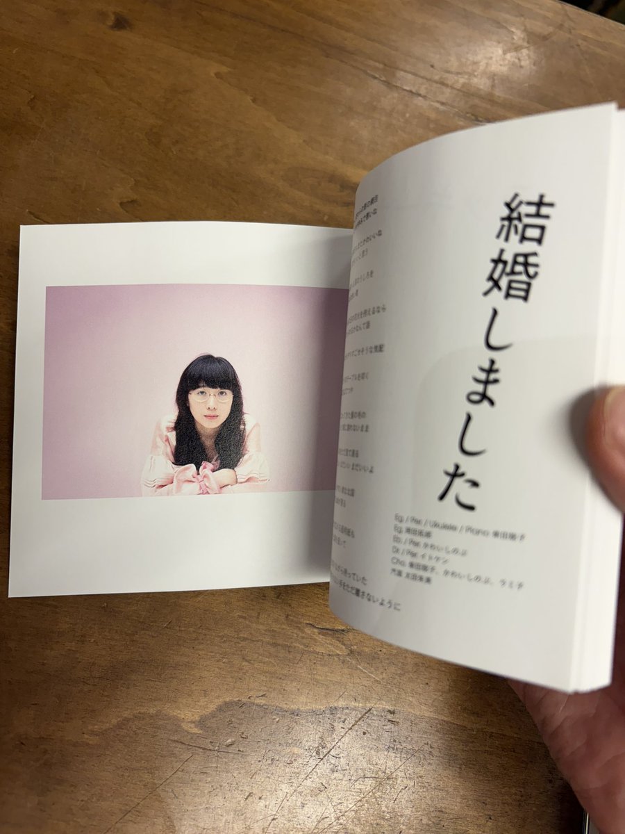 柴田聡子 / がんばれ！メロディー('19) 「結婚しました」「涙