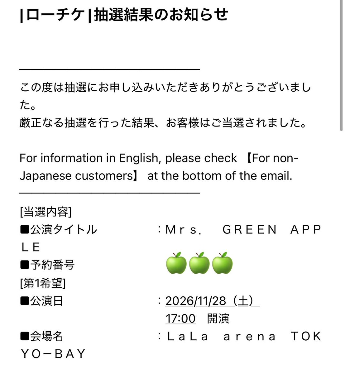 O24__MGA's tweet photo. お席ご用意頂けました〜〜〜😭😭🩷
11/28(土)ららアリーナでシャドれます🤟🏻( ；꒳； )
最速で当たってる方多い気がする✨
同日のふぉろわさんいたりするかな🥹？
てか当落見るのに3時間かかってメールは今さっききたｗｗｗこんなの初めてで震える笑 https://t.co/ngFtYQT7dD
