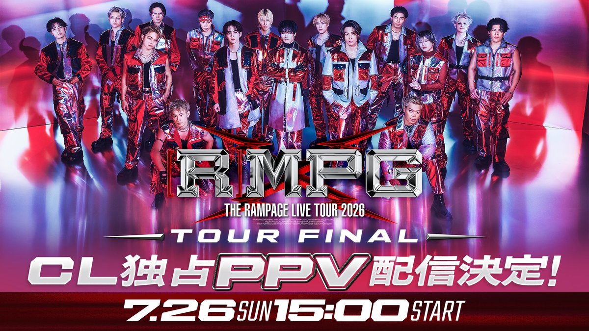 CL_OFFICIAL_ACC's tweet photo. ／
『THE RAMPAGE LIVE TOUR 2026
“(R)MPG”』TOUR FINAL 
CL独占PPV配信決定⚡️
＼

唯一無二の”表現の旅団”を目指し
駆け抜けてきた"(R)MPG"。

ツアーの集大成となるファイナル公演を
お見逃しなく👊🏻

🗓️配信日時：7/26(日)15:00頃〜配信開始

PPVチケットのご購入はこちら
🔗https://t.co/YxghqbU9Sx
🎫販売期間：7/15(水)20:00〜公演終了まで

@therampagefext 

#THERAMPAGE
#RMPG
#LDHPERFECTYEAR2026
#PY2026_RMPG