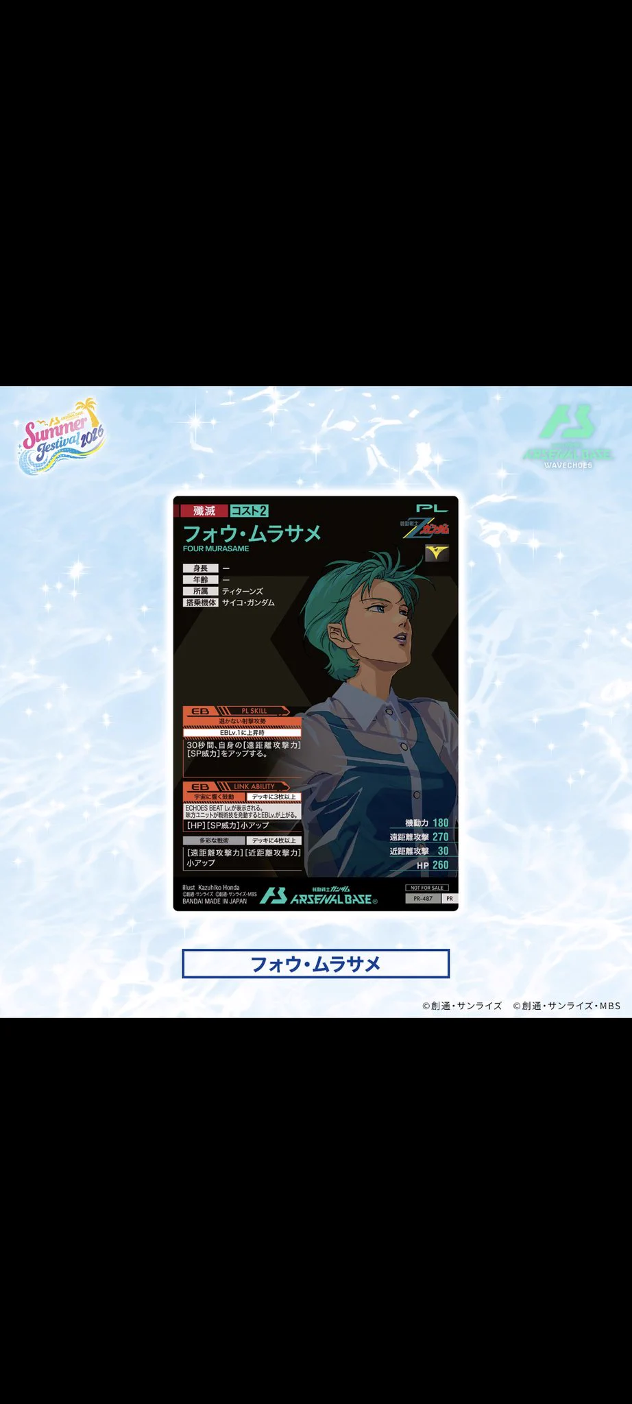 公式】機動戦士ガンダム アーセナルシリーズ on X: 