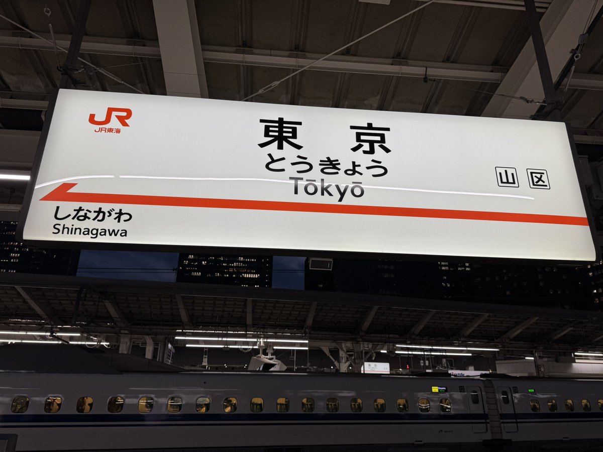 YouTube_AI__'s tweet photo. 東京さよなら！
濃い２日間だった🗼 https://t.co/9BzwmLd0BX