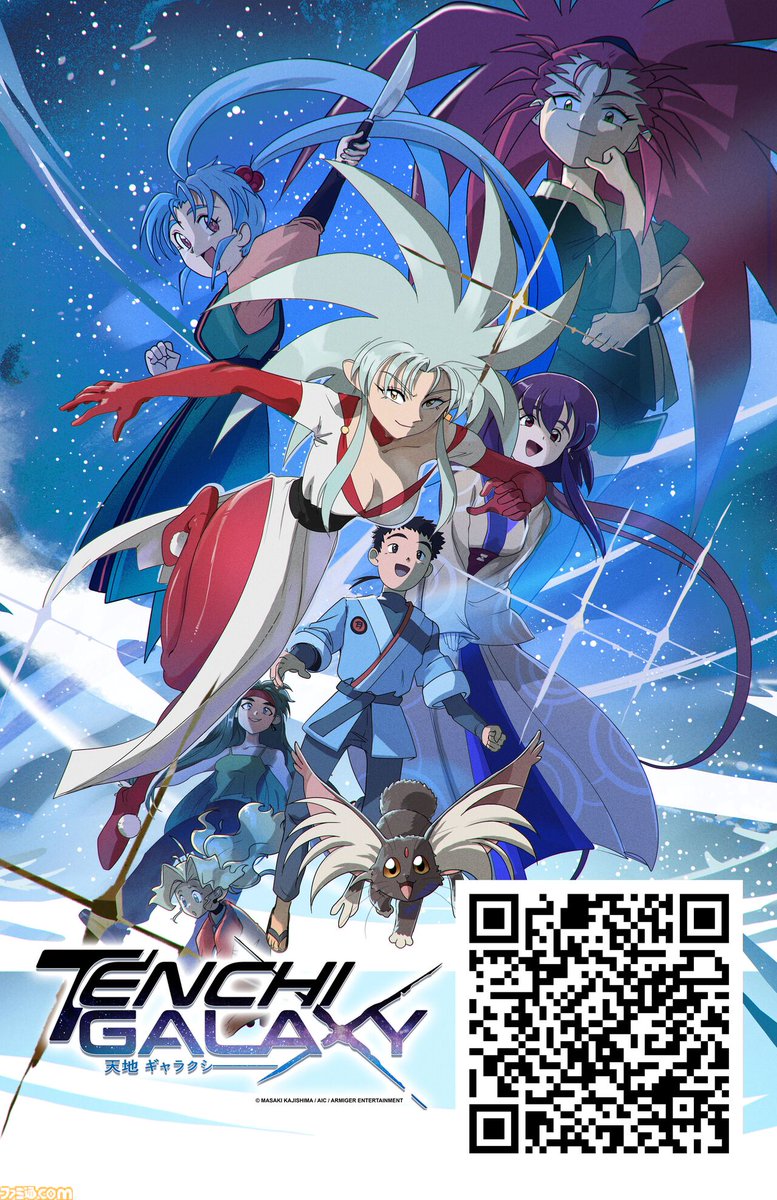 famitsu's tweet photo. 『天地無用！』テレビシリーズ版の精神的続編『天地ギャラクシー』のクラファンがわずか2日で目標達成。日本語版の制作も決定
https://t.co/fbNDrLN6KF

目標到達後も支援は集まり続け、4K版製作、メイキングドキュメンタリー制作などのストレッチゴールも続々と達成。現在も支援を募集している。 https://t.co/oz4oGjbmGb