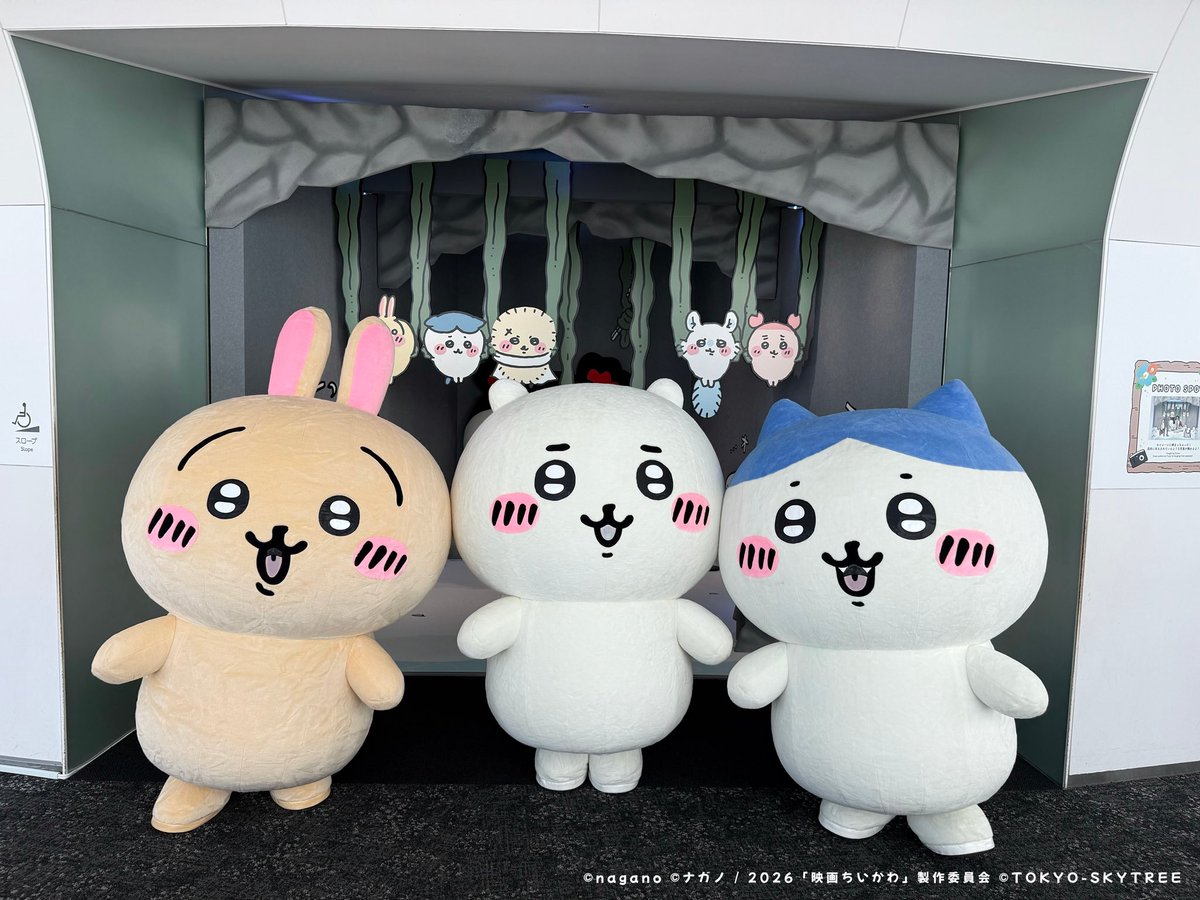 skytreeofficial's tweet photo. ＼ちいかわ・ハチワレ・うさぎが遊びに来たよ✨／

みんなで空の上のひみつの島を満喫できたみたい！

ワクワクが詰まったイベント情報は👇
https://t.co/UnzQeNweYH

#映画ちいかわ #ちいかわ #skytree #ちいかわ星ふるスカイツリーとひみつの島 https://t.co/hSSiRyZdTa