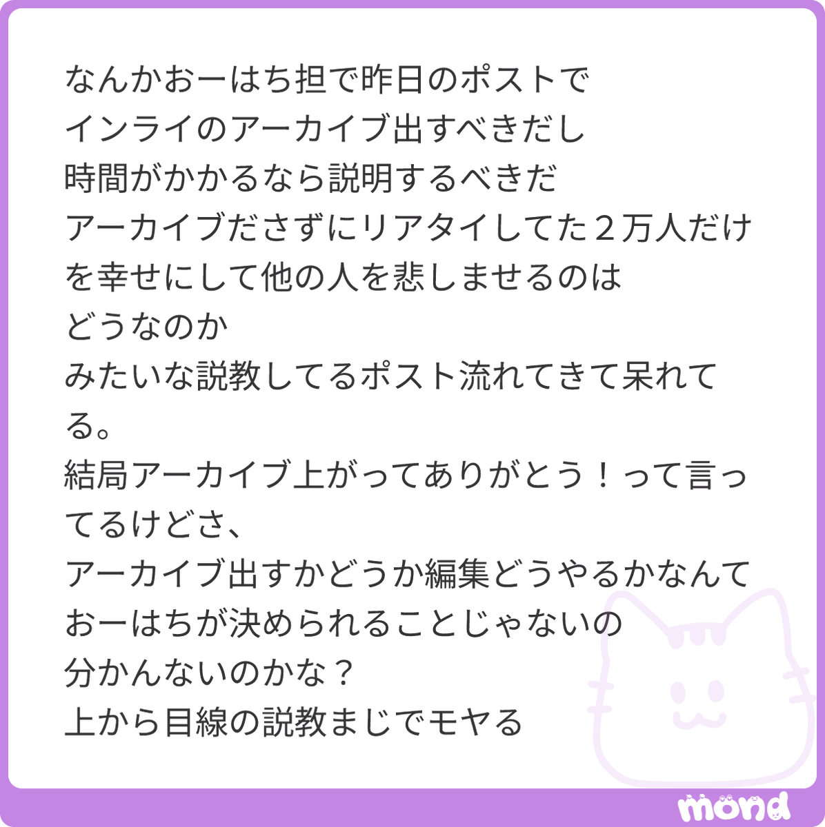 _75neko3's tweet photo. モンペというかめんどいオタク多すぎ🙄そういう人に限ってCDとかグッズ買わない🙄(ど偏見) https://t.co/yrRXSMKsiO