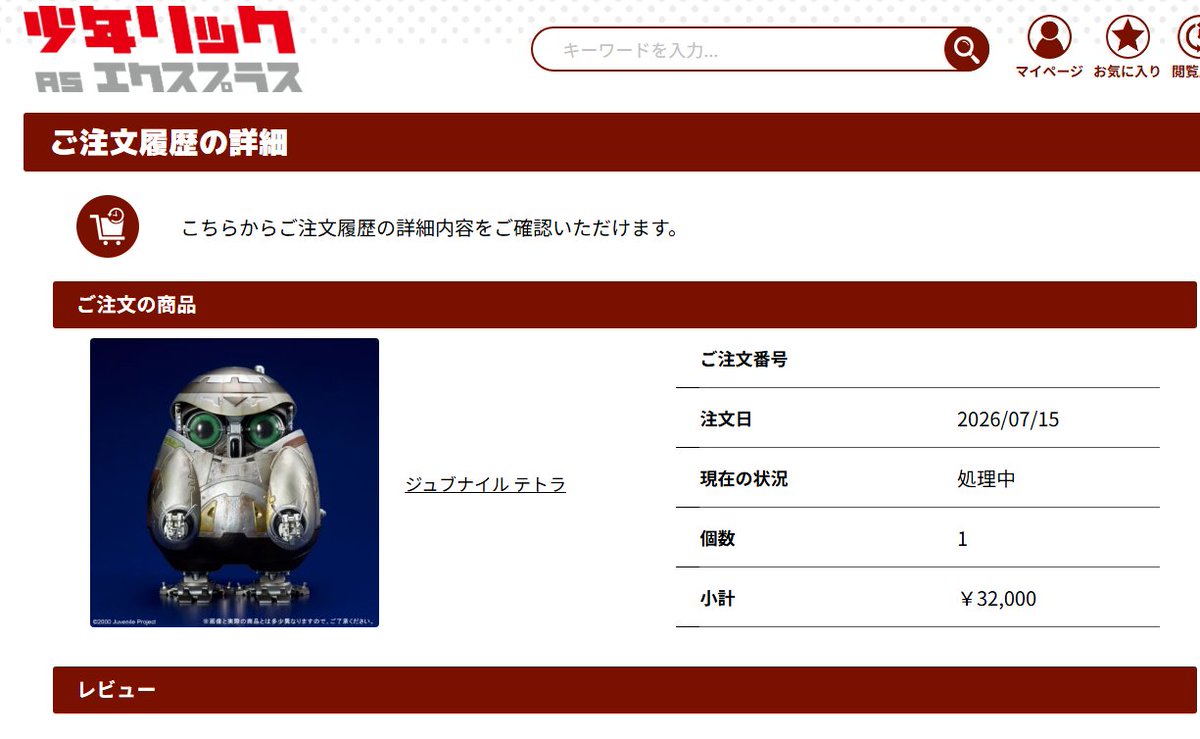 ようやく会えるね ＞本商品は準備数に限りがございます。準備数に達