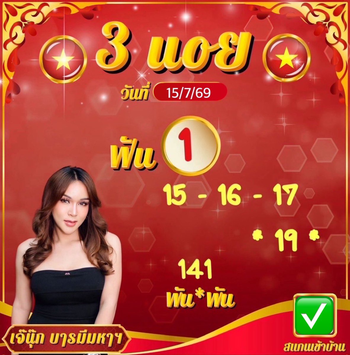Nooknookvbx's tweet photo. 15/07/69🇻🇳🇻🇳🇻🇳

#หุ้น #เจ๊นุ๊ก #เจ๊นุ๊กบารมีมหาเฮง #รีโพสต์ #เจ๊นุ๊กบารมีมหาเฮง https://t.co/kvtbGxoCsS