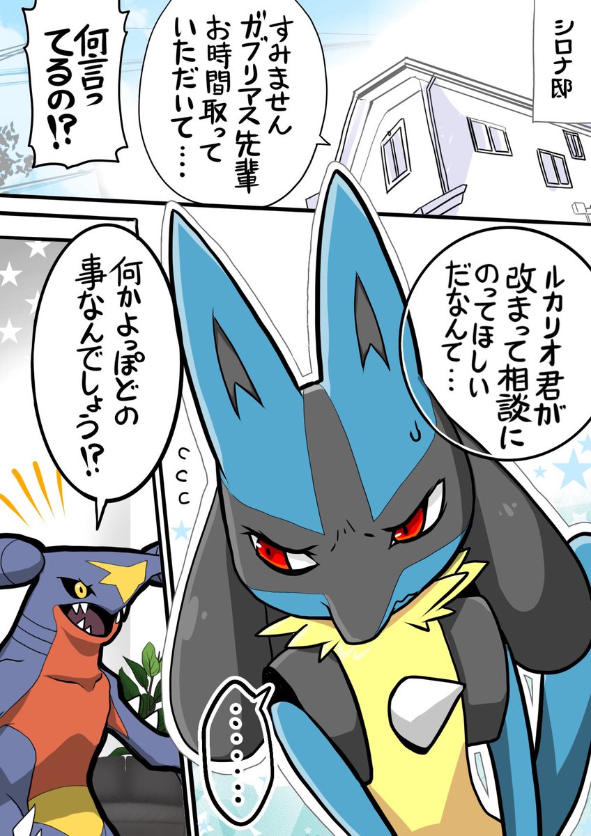 VbQKqS2NrKuDuEF's tweet photo. 数ヶ月かけて描いてたヤツがようやく完成しました✨29ページの創作ギャグです。

「100万円のルカリオ」（前編）
（1/5）
後編はまた明日投稿します。 https://t.co/ajbYNquj9T