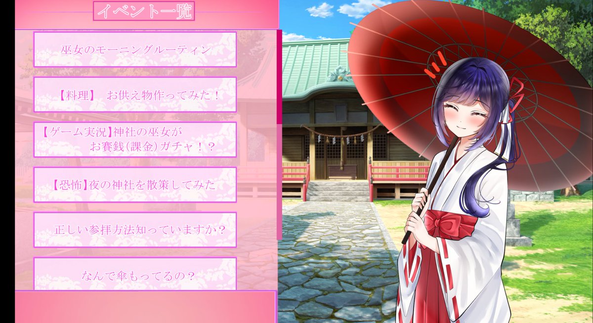 saano_aoi's tweet photo. 【制作中】

短編ノベルゲーム
『神社⭐︎復興　神よりSNSの言う通り！』

神社の経営難を救うべく、巫女の琴葉ちゃんは��ットで活動することに...。

琴葉ちゃん好きなものは猫です🐈

⬛︎大吉を引いた回数
0/593

#同人ゲーム https://t.co/0X8y8cK2nQ