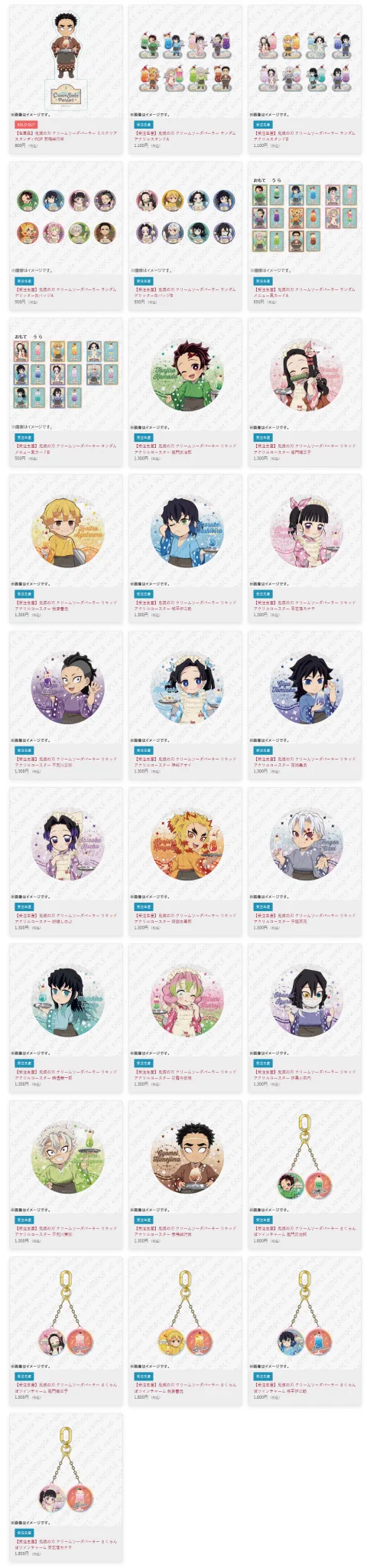 鬼滅の刃 GOODS&情報 on X: 